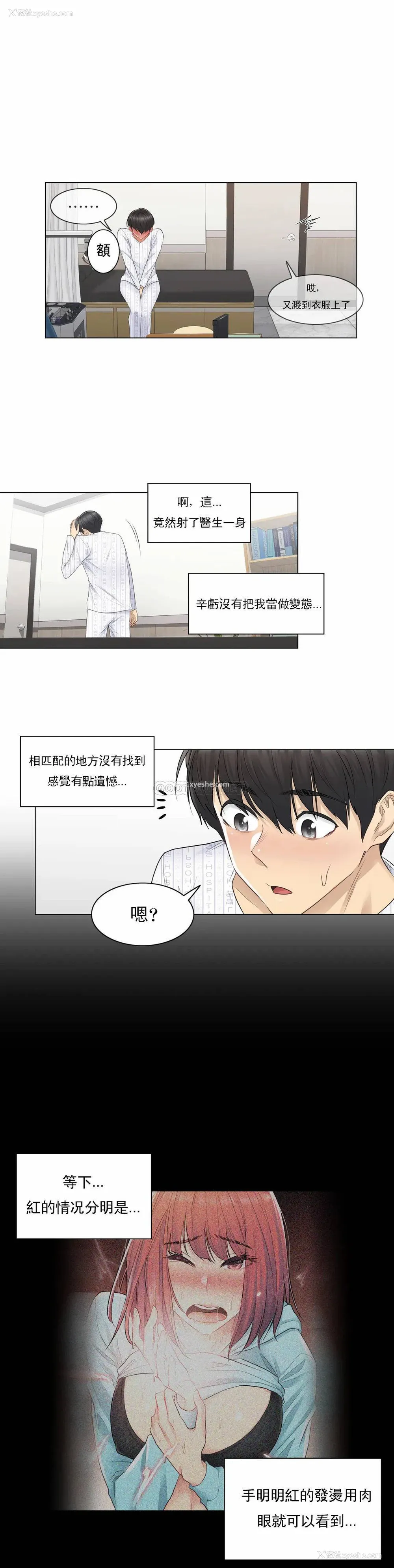 22P - 触摸解封