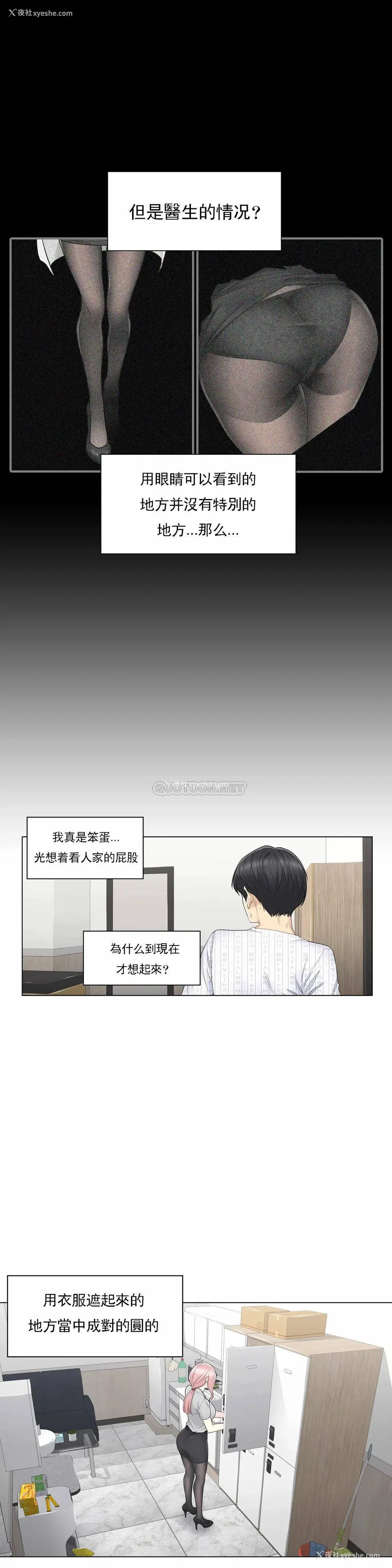 23P - 触摸解封