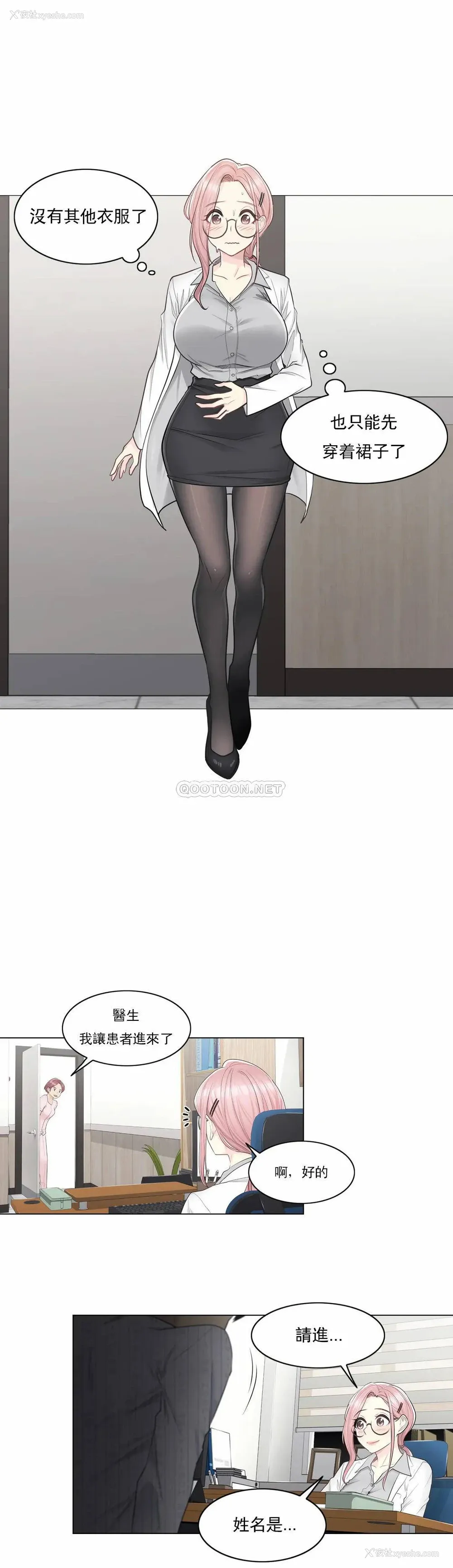 2P - 触摸解封