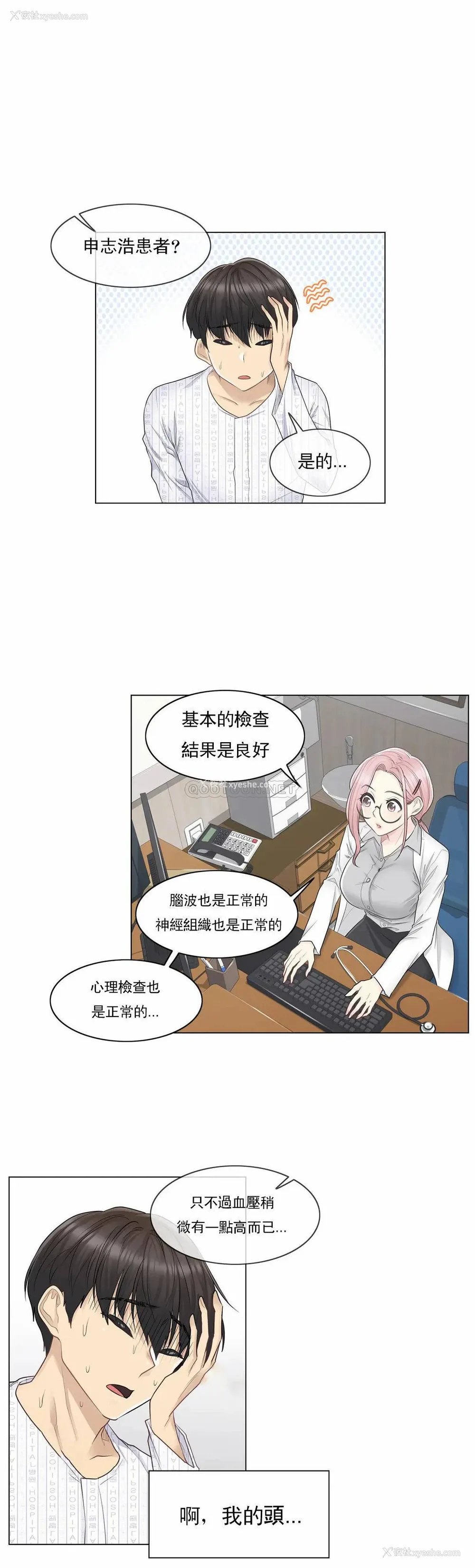 3P - 触摸解封