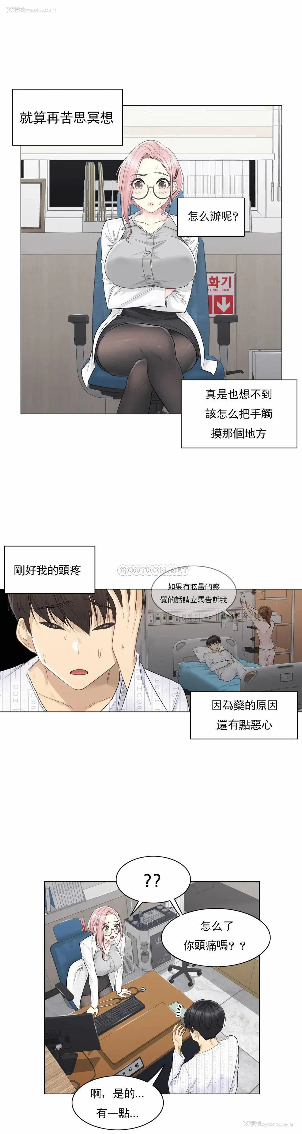 4P - 触摸解封