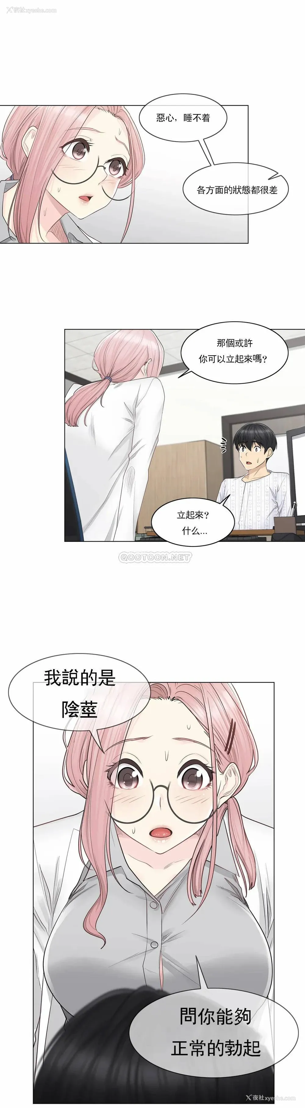 5P - 触摸解封