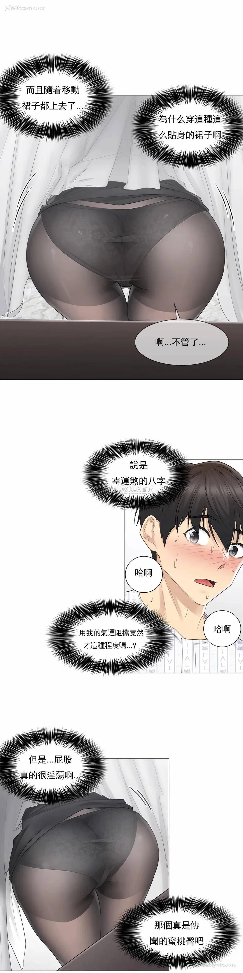 9P - 触摸解封