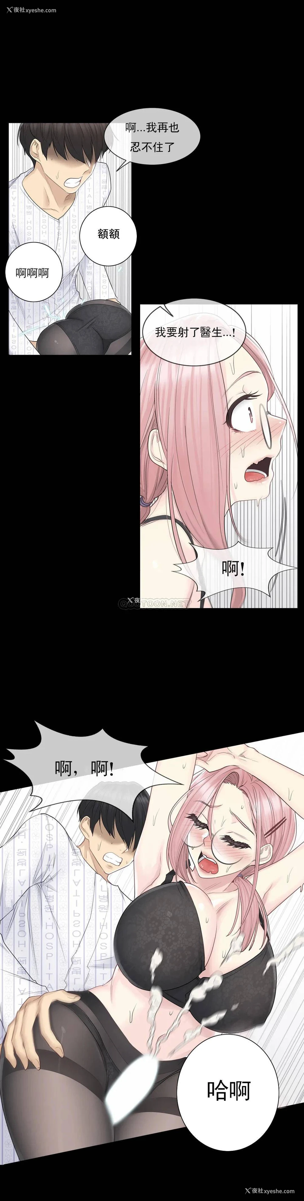 10P - 触摸解封