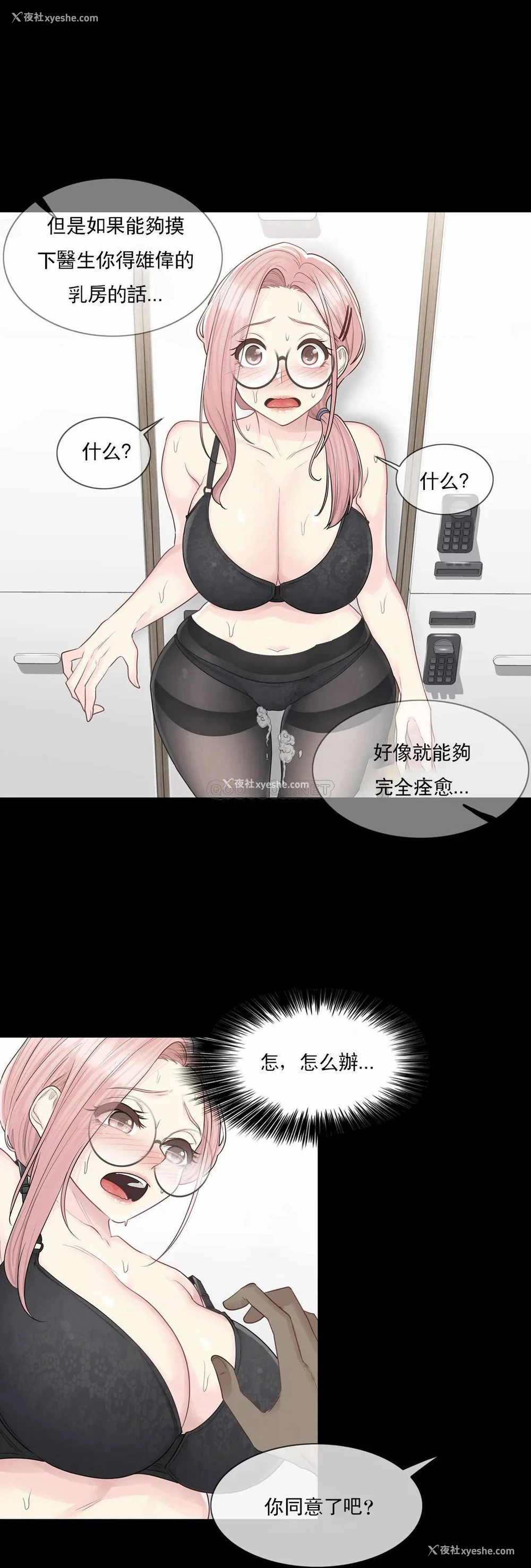 12P - 触摸解封