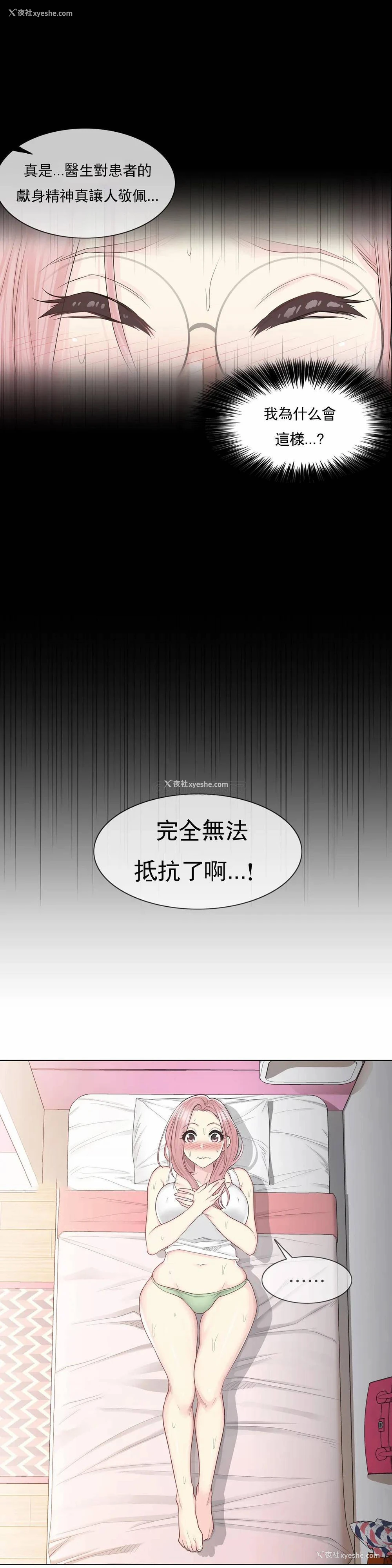 14P - 触摸解封