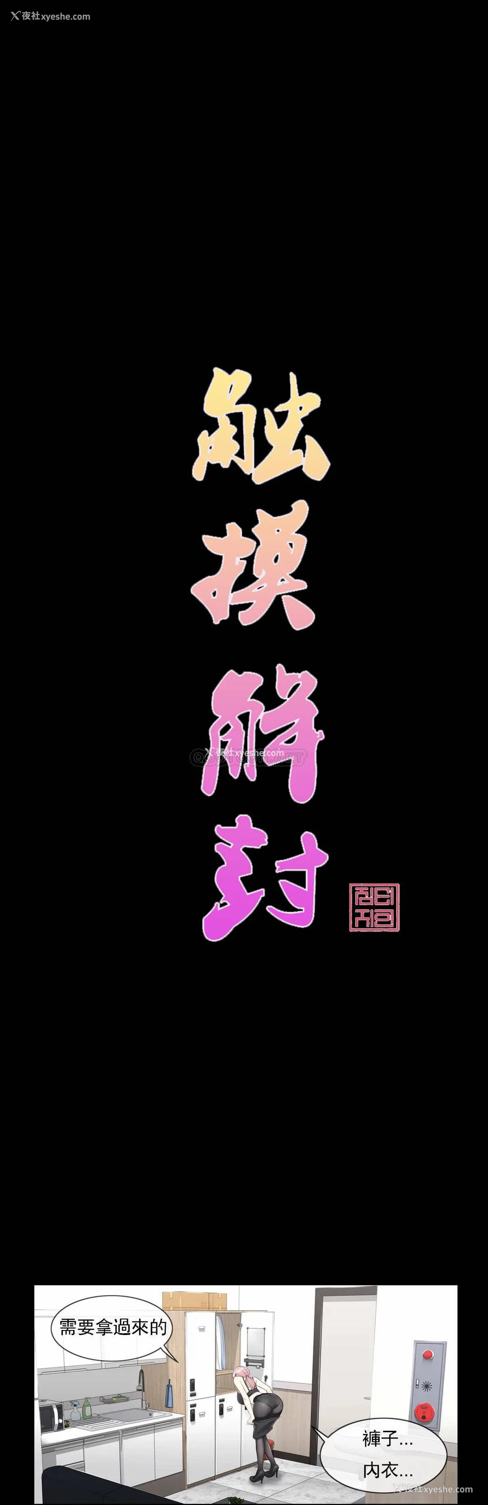 1P - 触摸解封