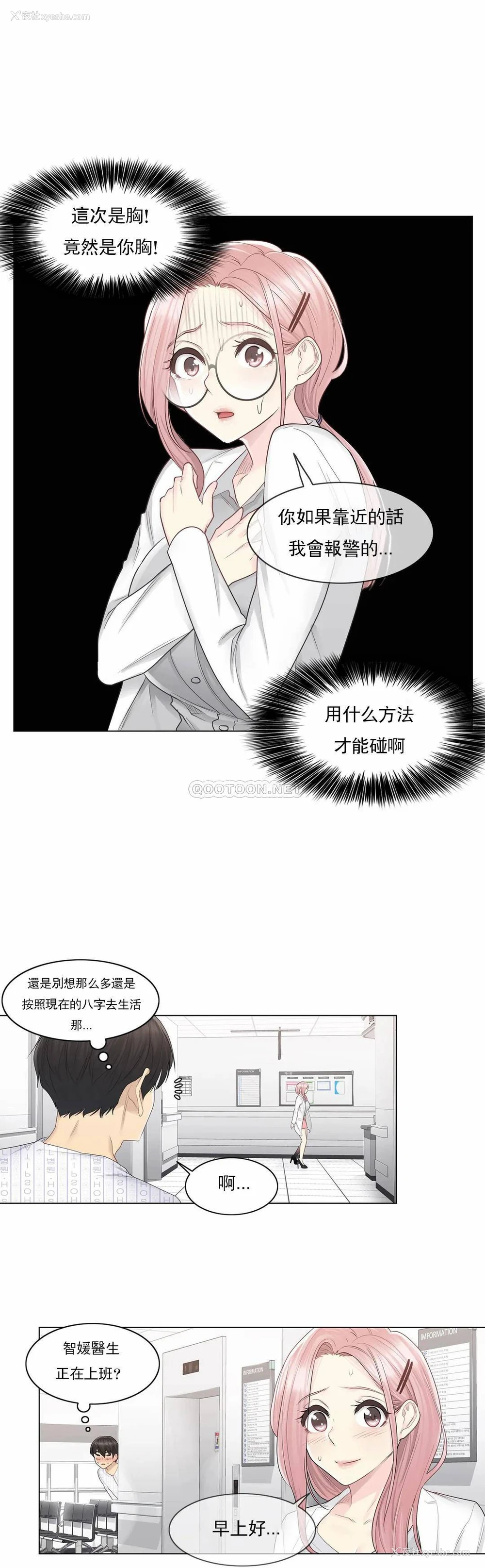 18P - 触摸解封