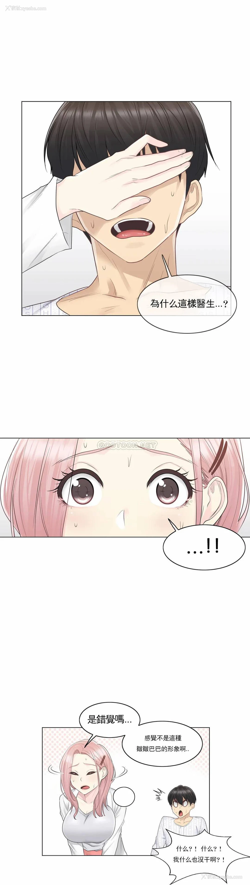 23P - 触摸解封
