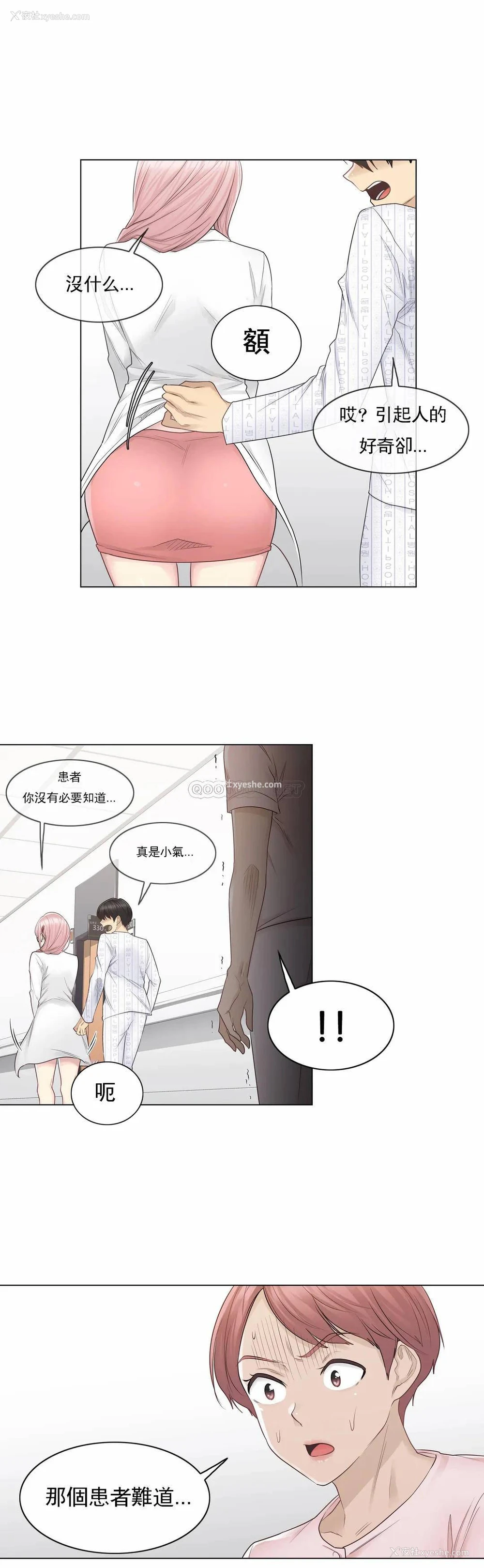 24P - 触摸解封