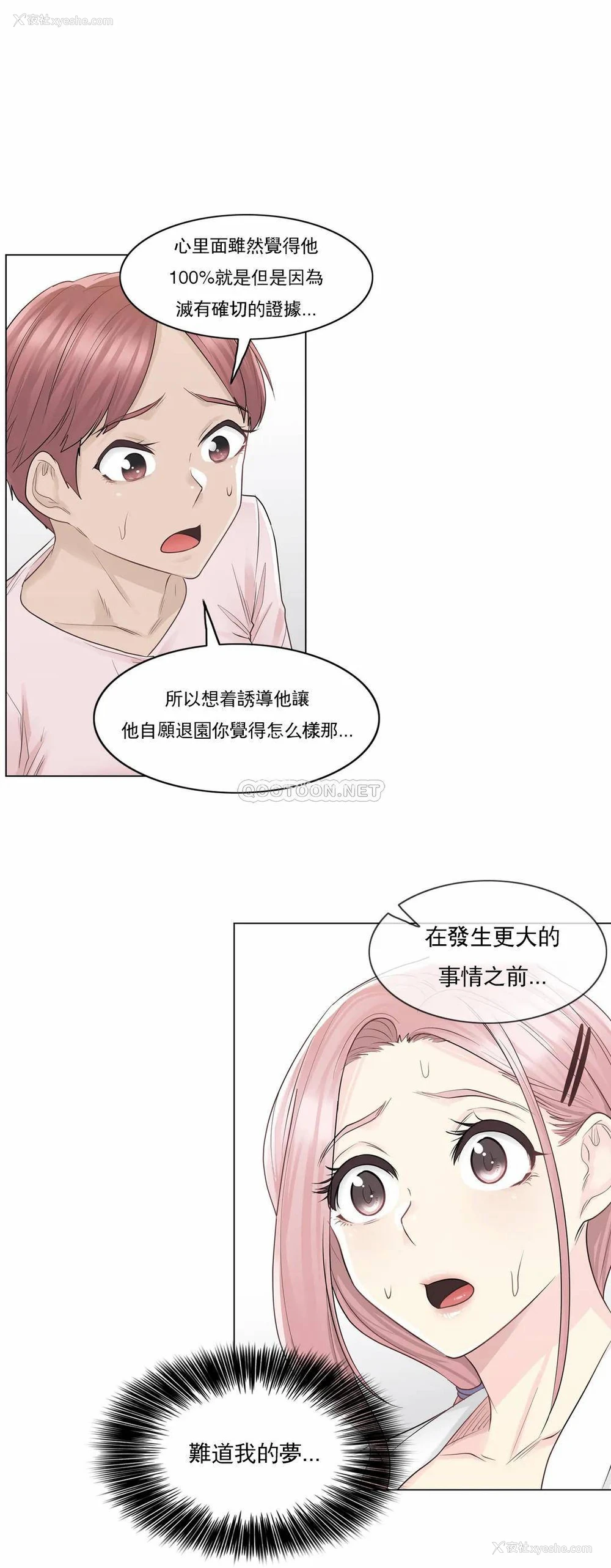 28P - 触摸解封