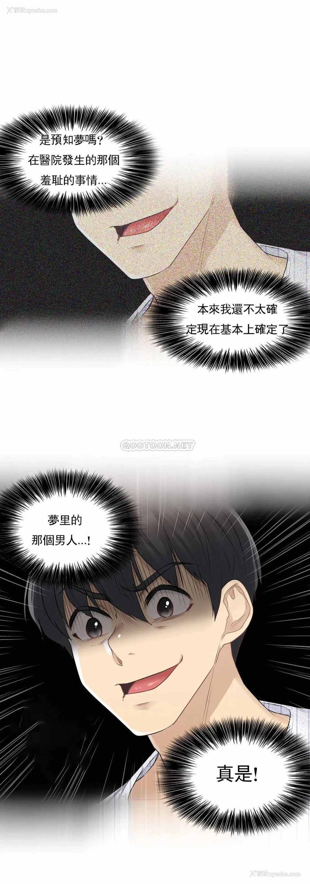29P - 触摸解封