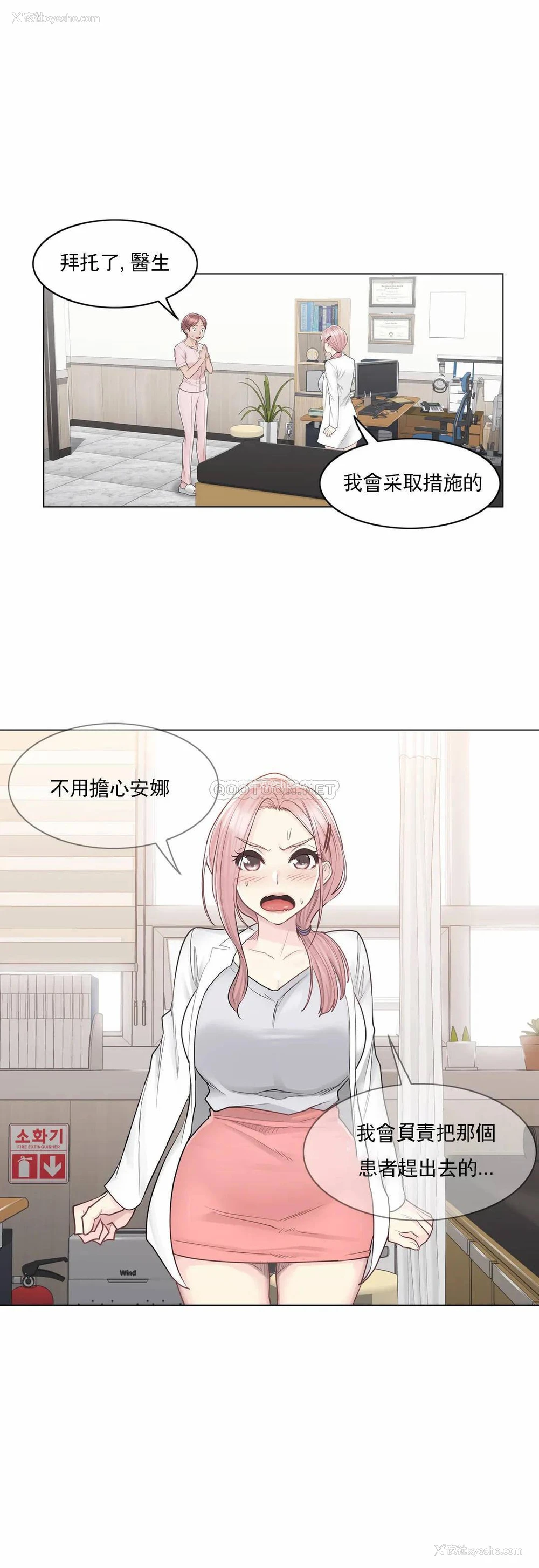 30P - 触摸解封