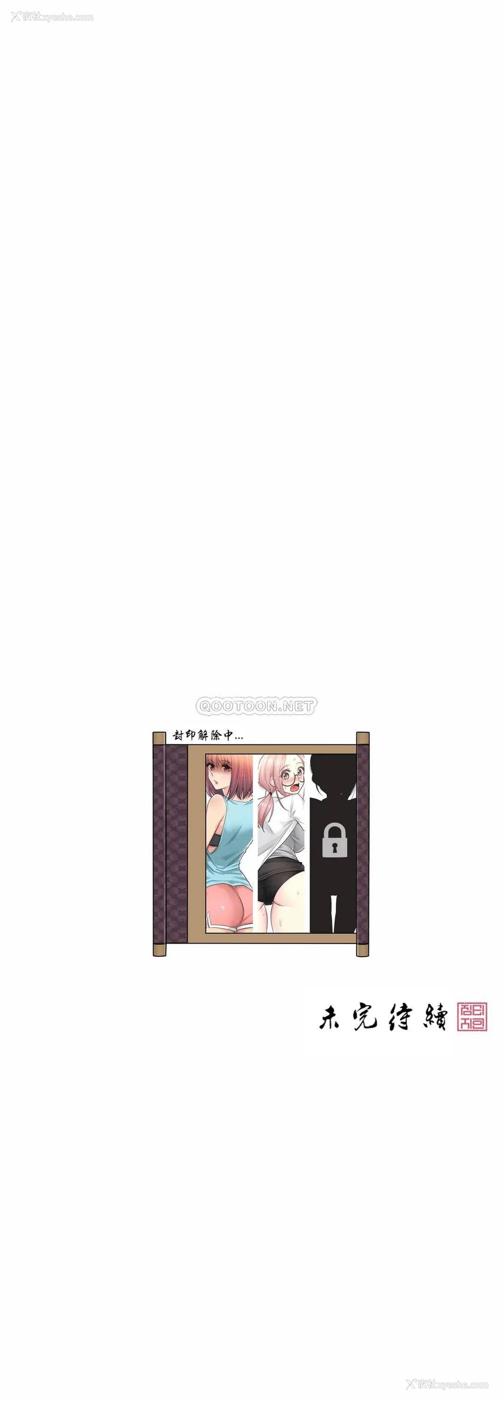 31P - 触摸解封