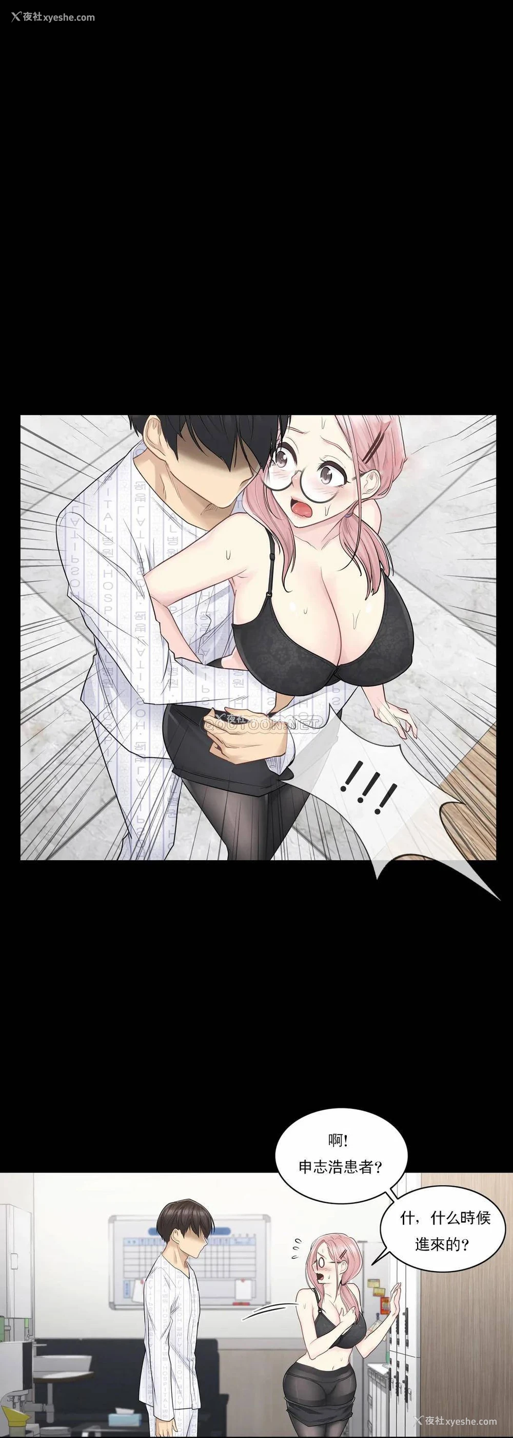 3P - 触摸解封