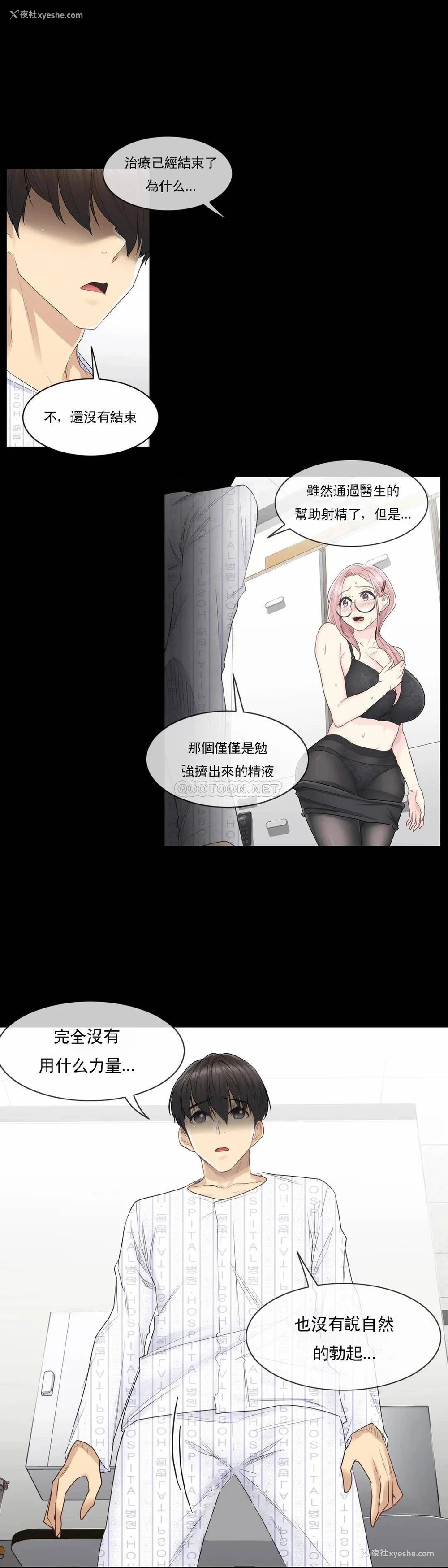 4P - 触摸解封