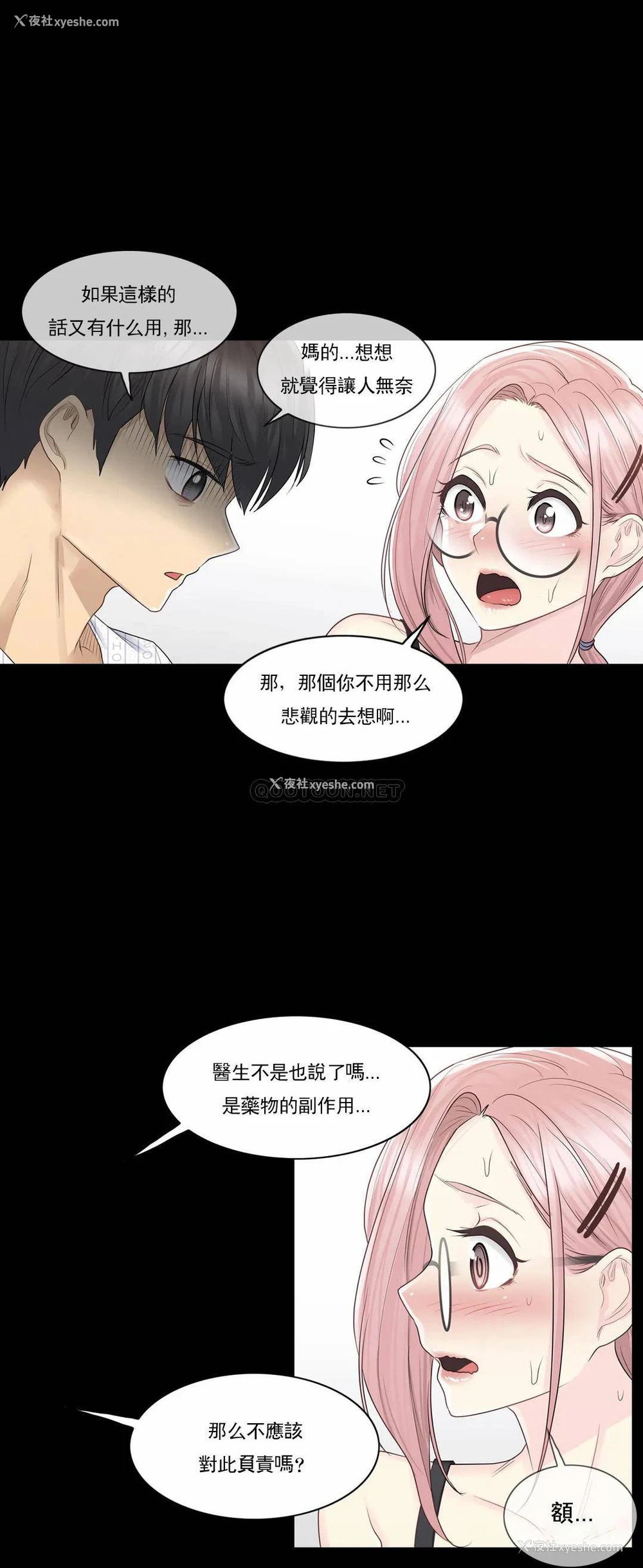 5P - 触摸解封