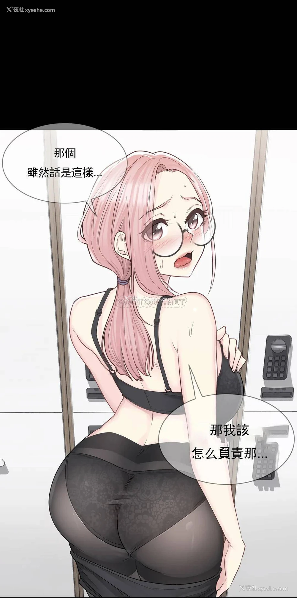 6P - 触摸解封