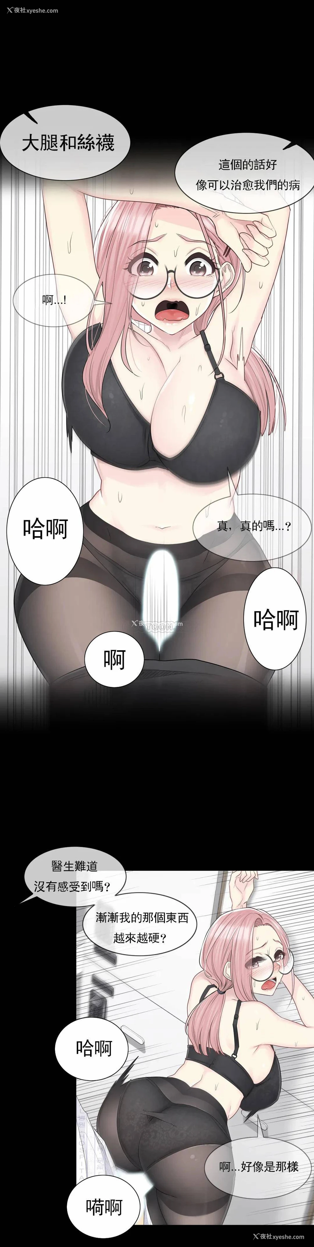 8P - 触摸解封