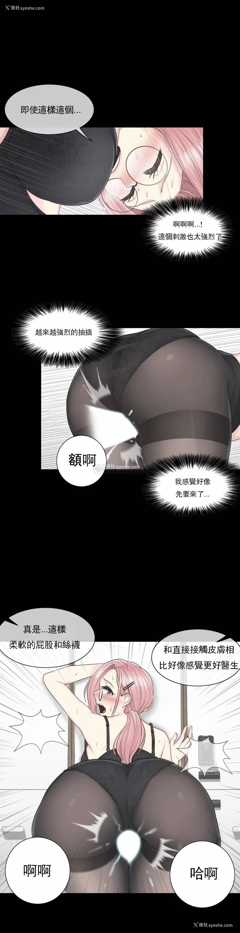 9P - 触摸解封