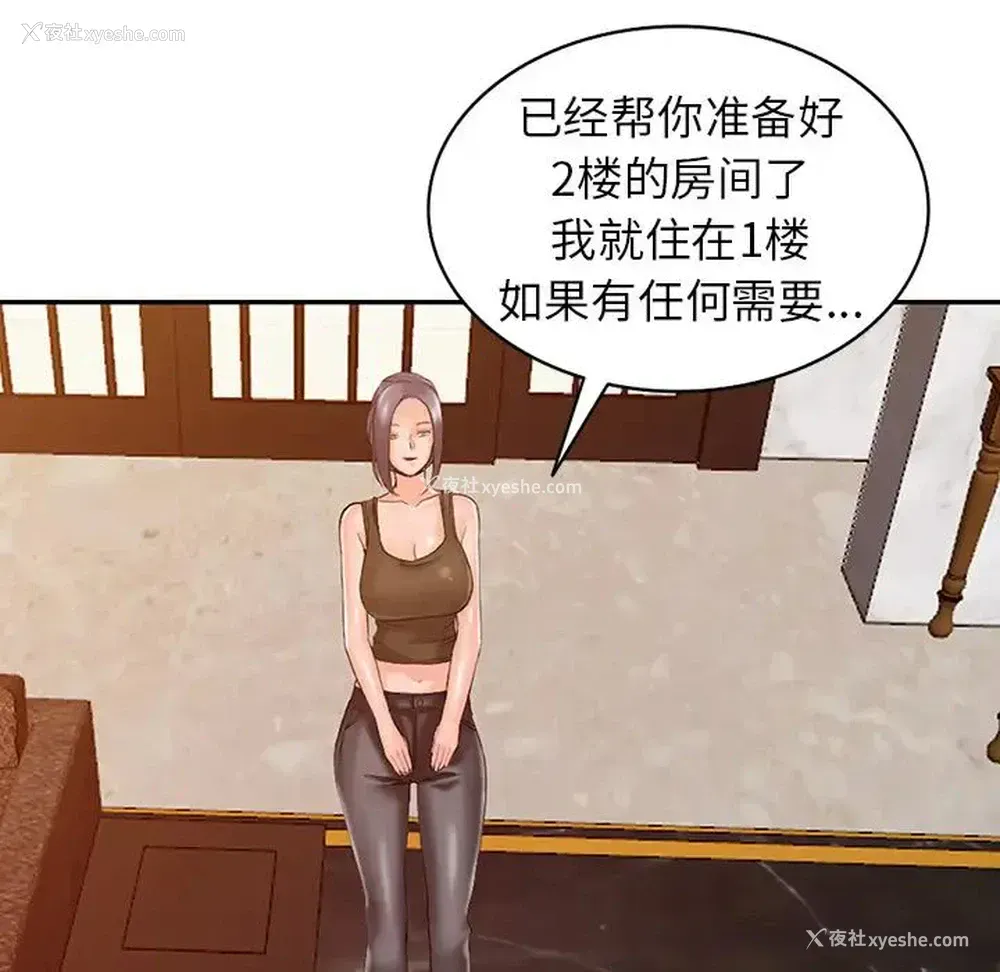 100P - 富少的贴身管家