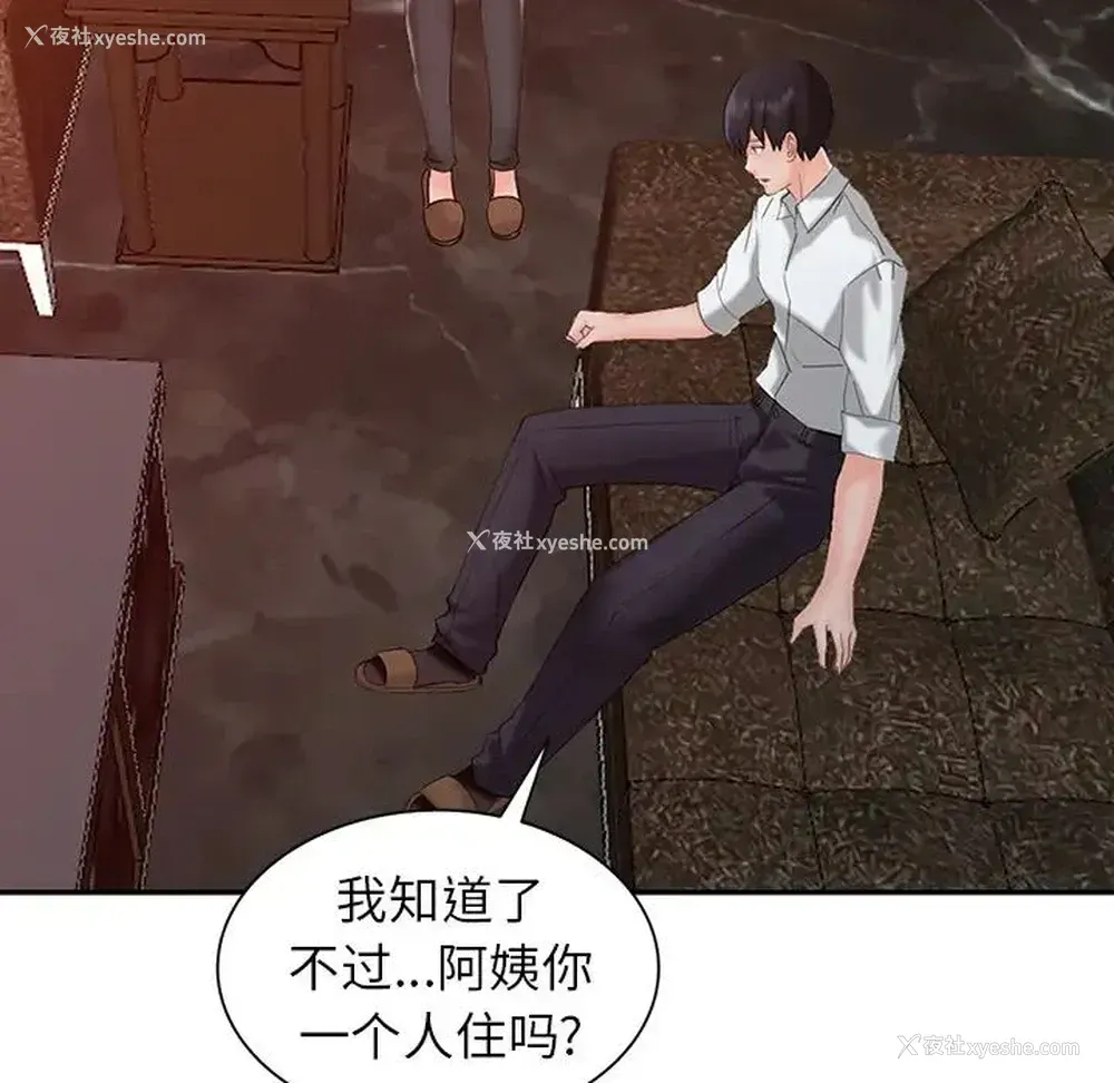 101P - 富少的贴身管家