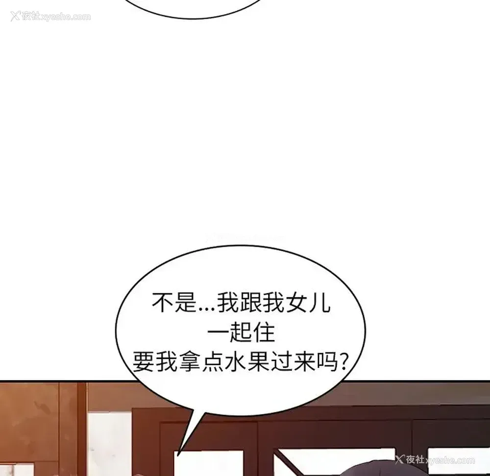 102P - 富少的贴身管家