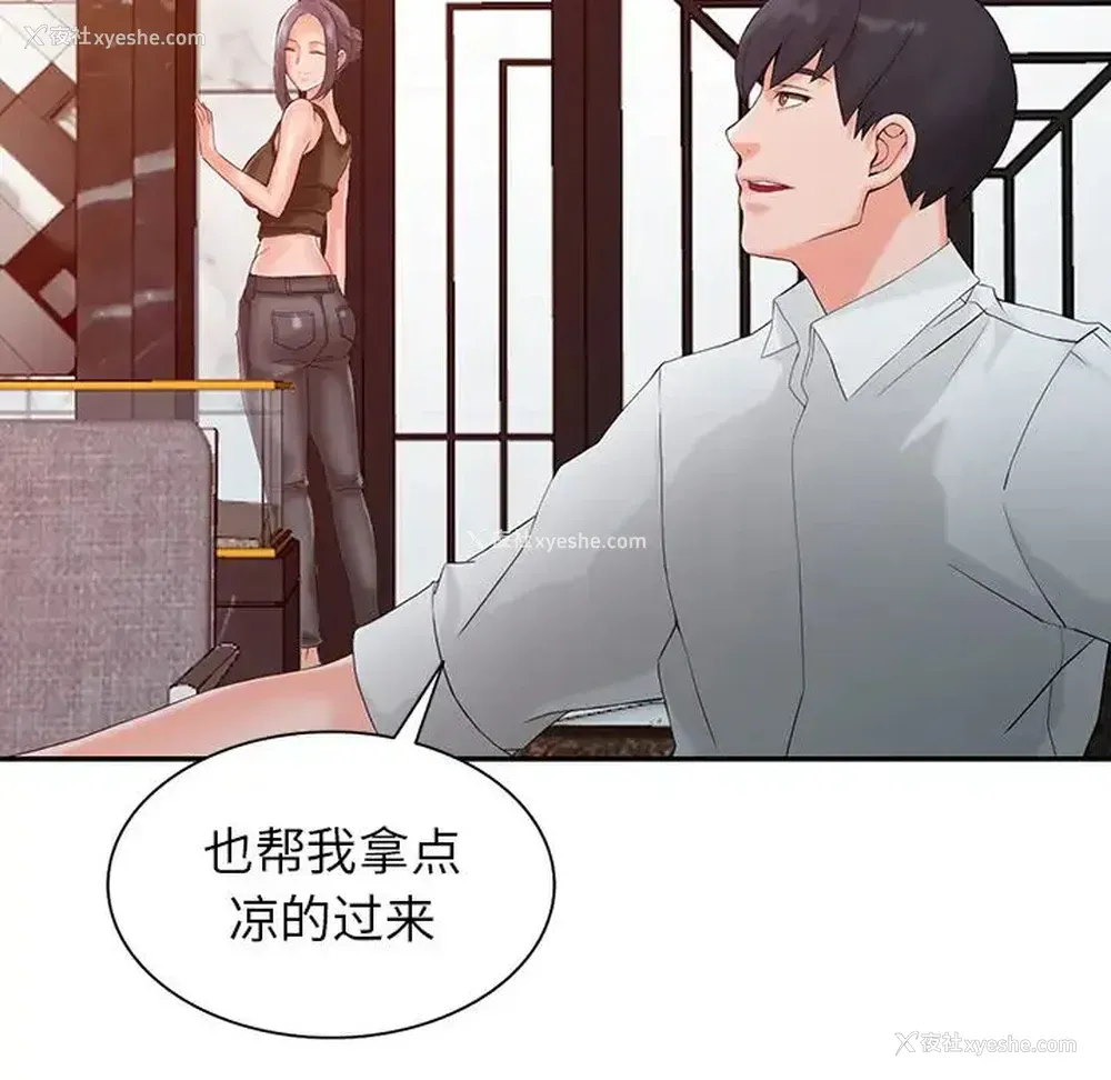 103P - 富少的贴身管家