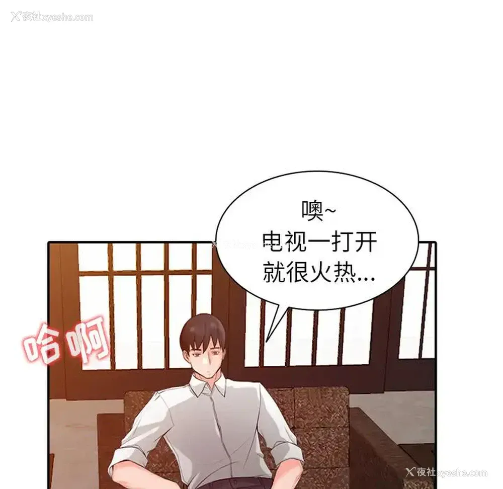 108P - 富少的贴身管家