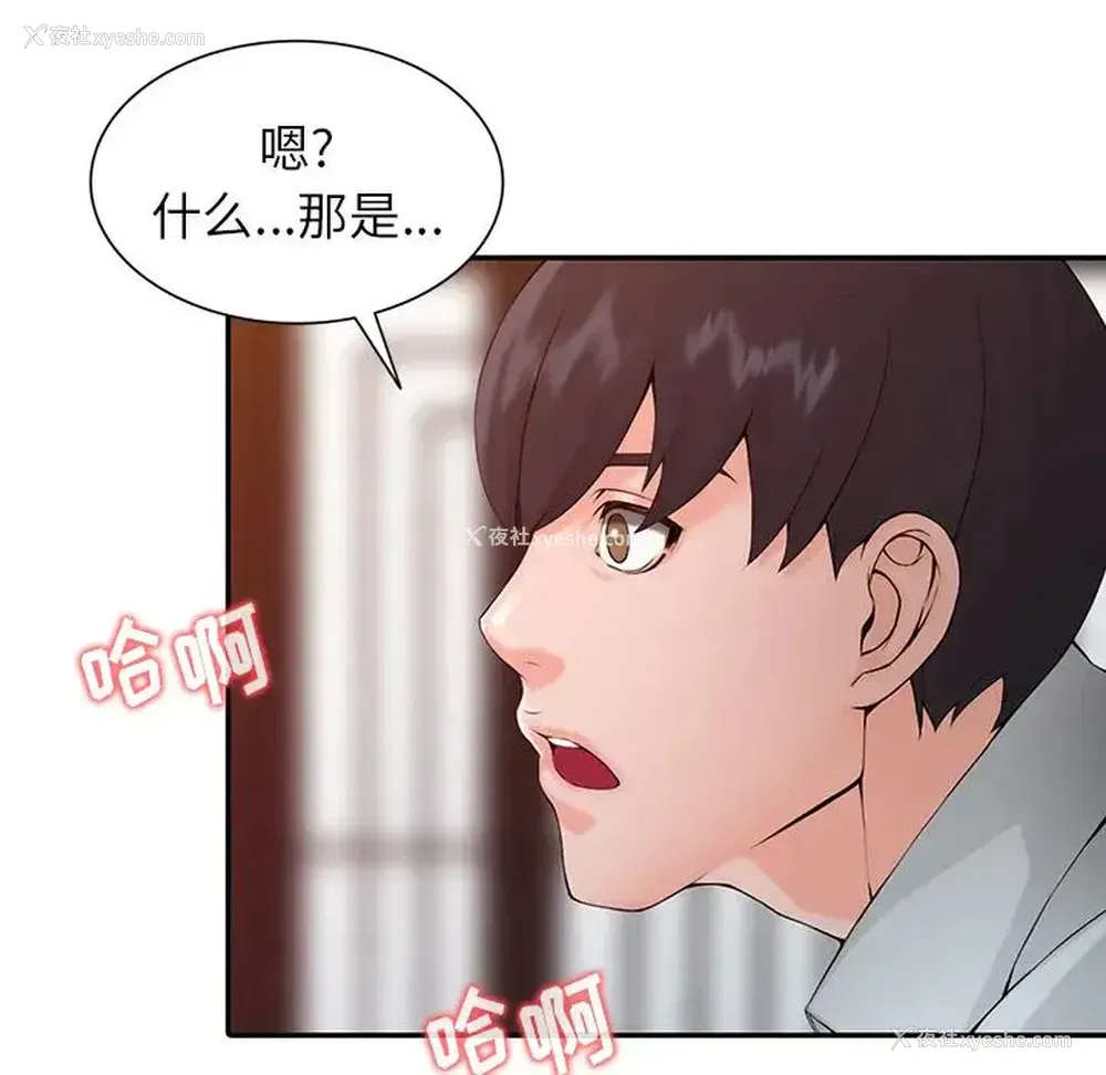 110P - 富少的贴身管家