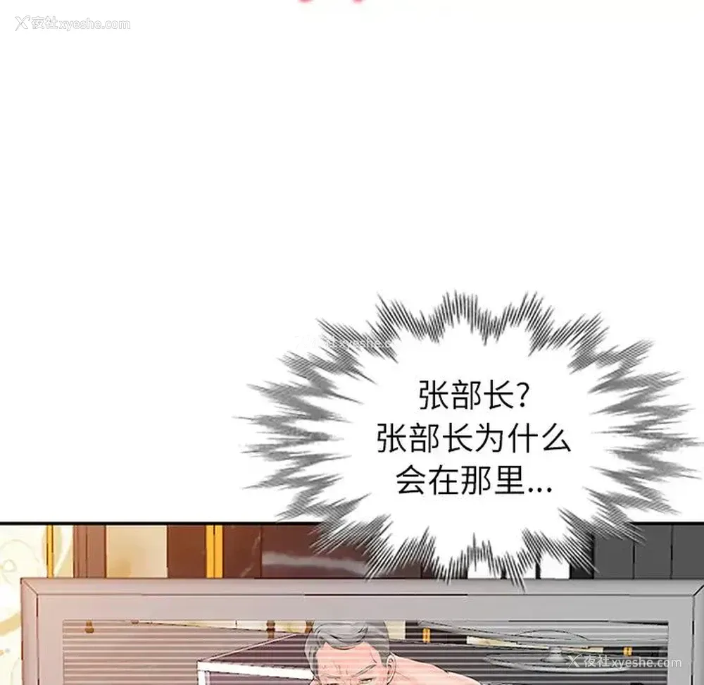 111P - 富少的贴身管家