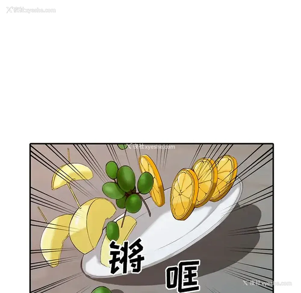113P - 富少的贴身管家