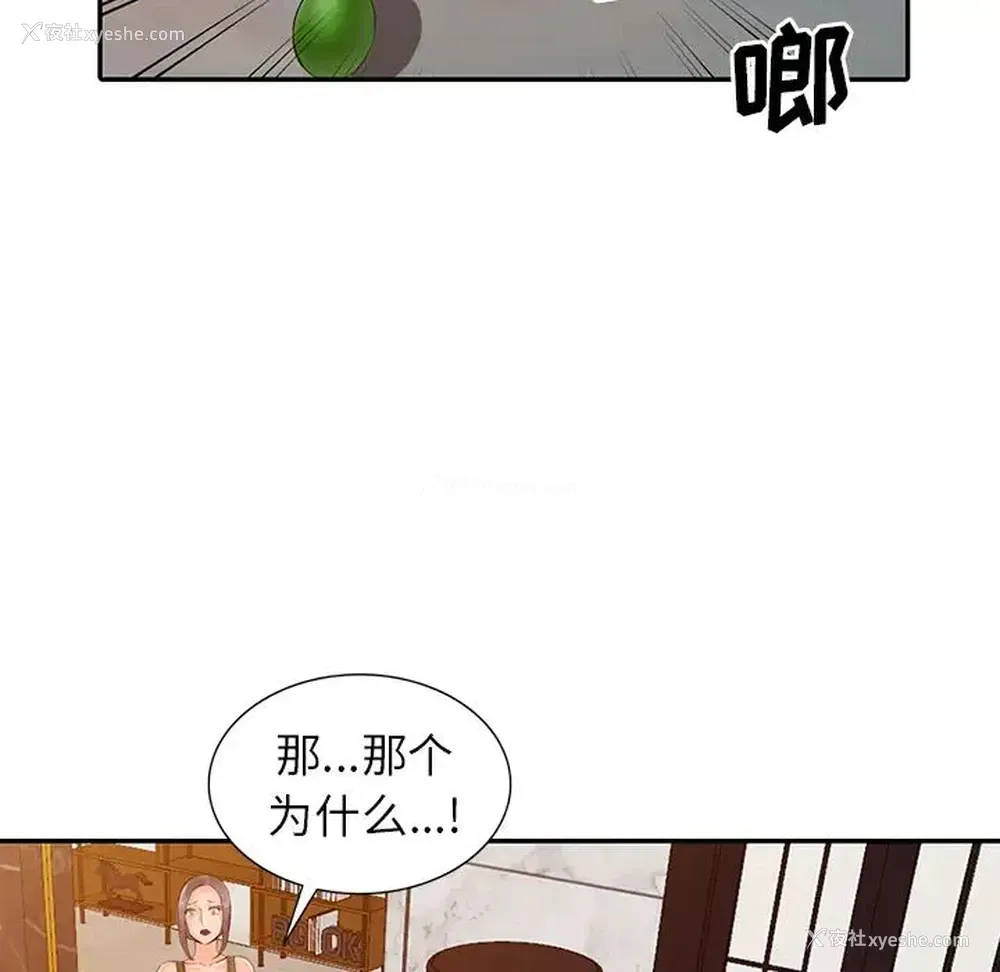 114P - 富少的贴身管家