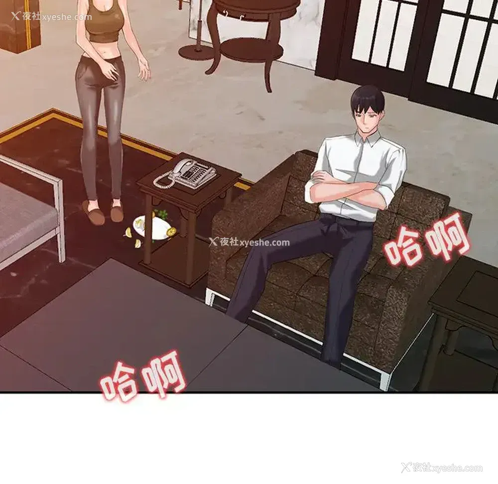 115P - 富少的贴身管家
