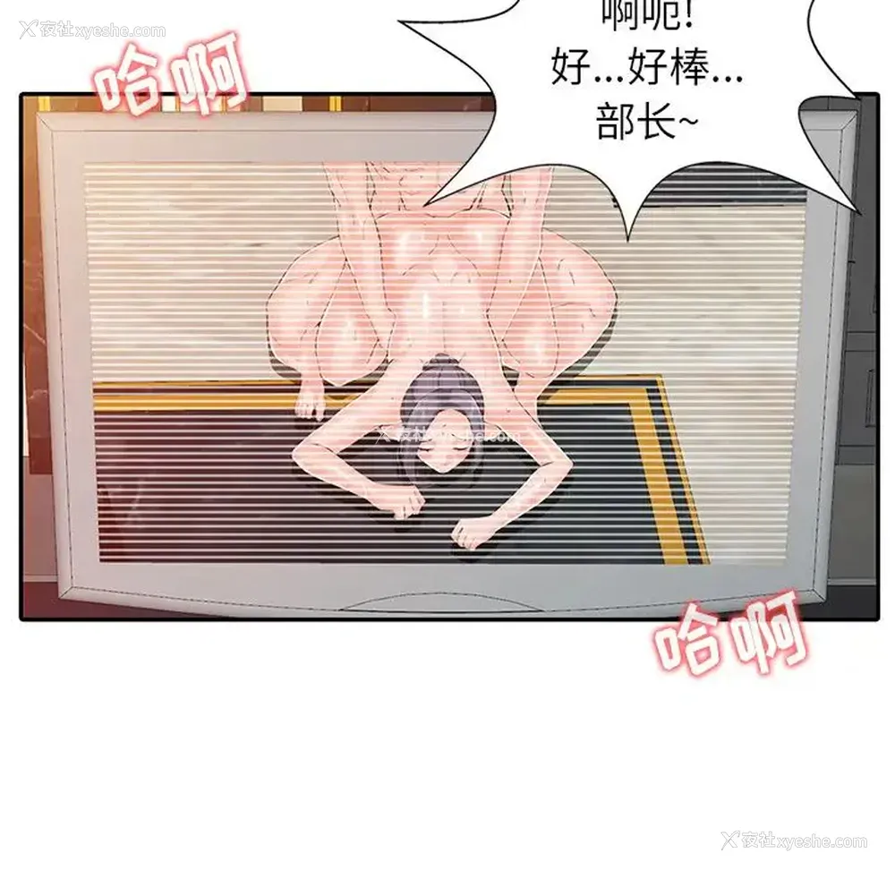 117P - 富少的贴身管家