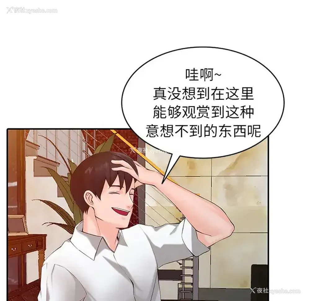 118P - 富少的贴身管家