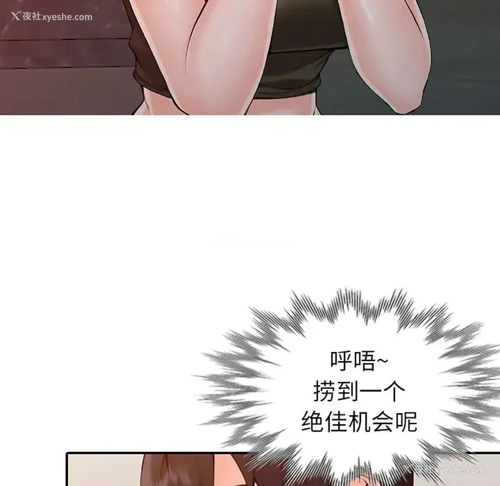 123P - 富少的贴身管家