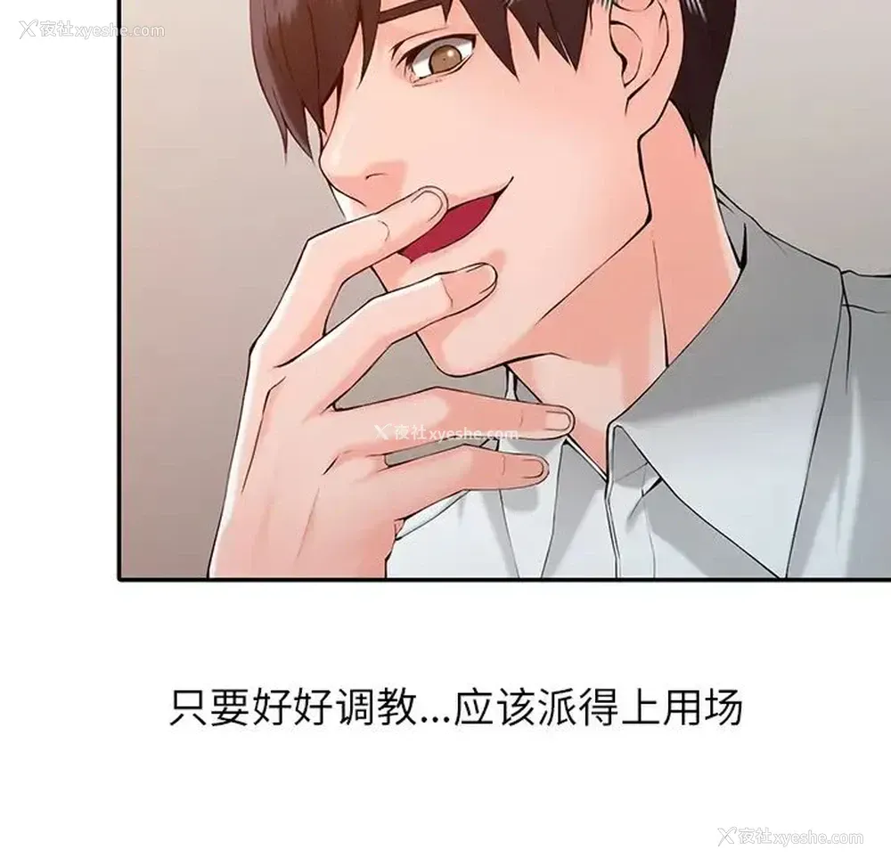 124P - 富少的贴身管家