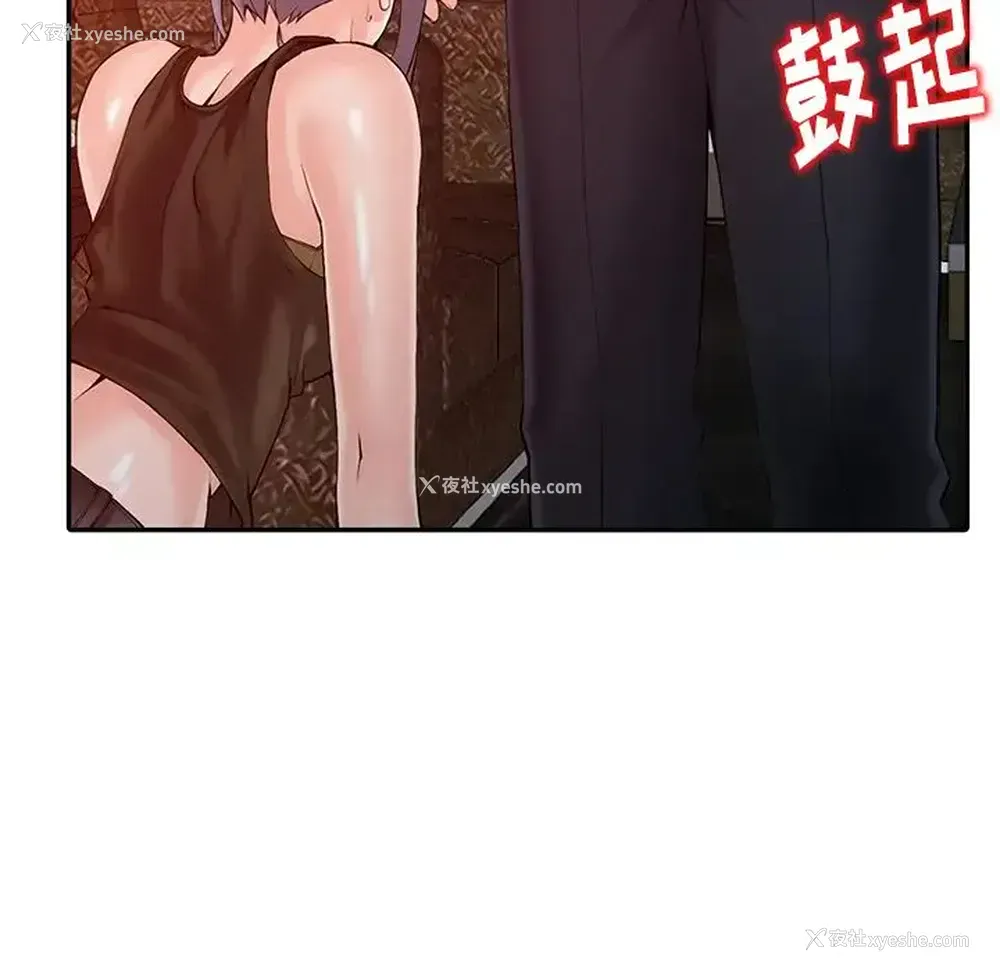 126P - 富少的贴身管家