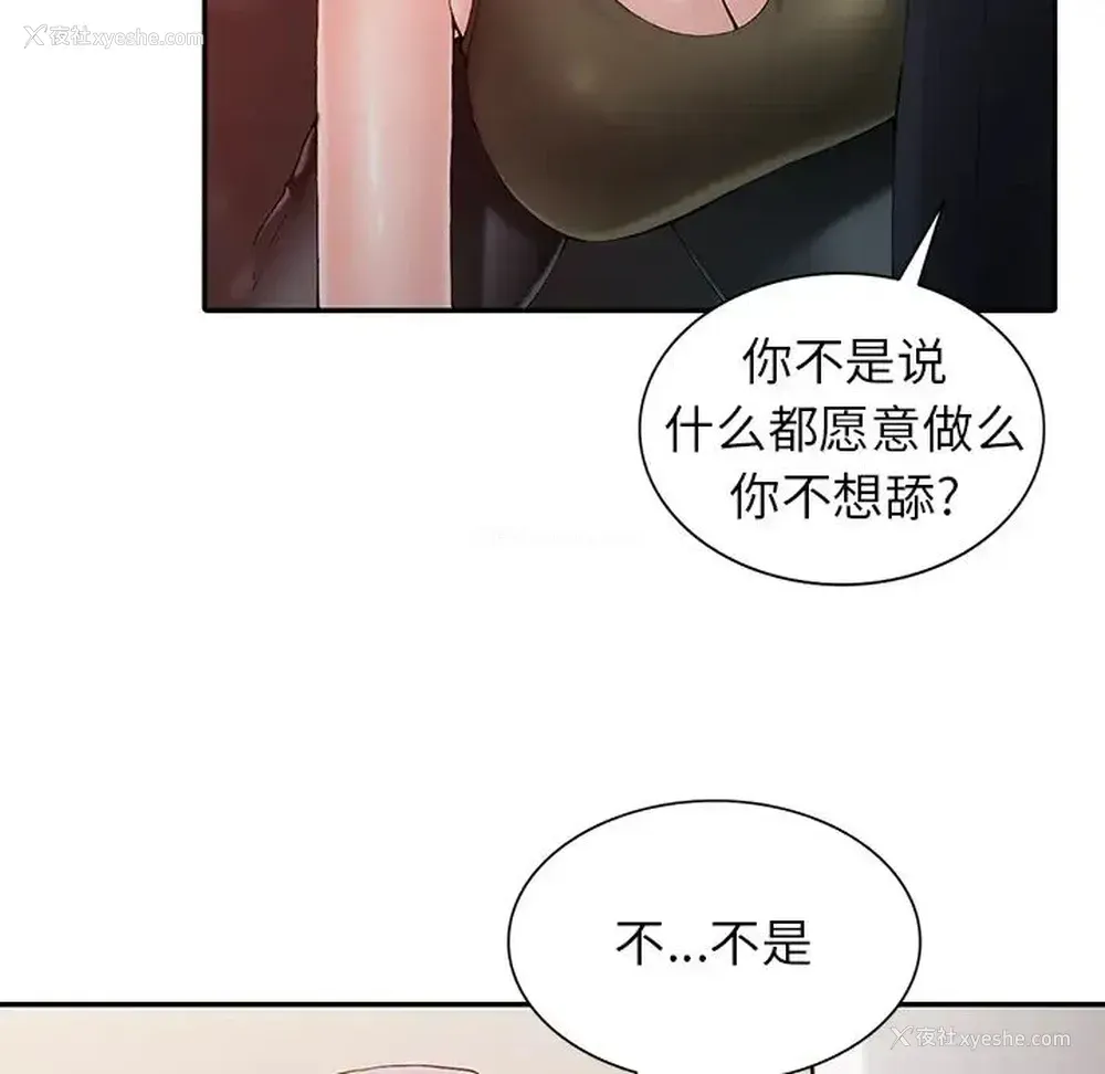128P - 富少的贴身管家