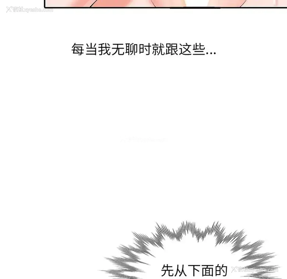 12P - 富少的贴身管家