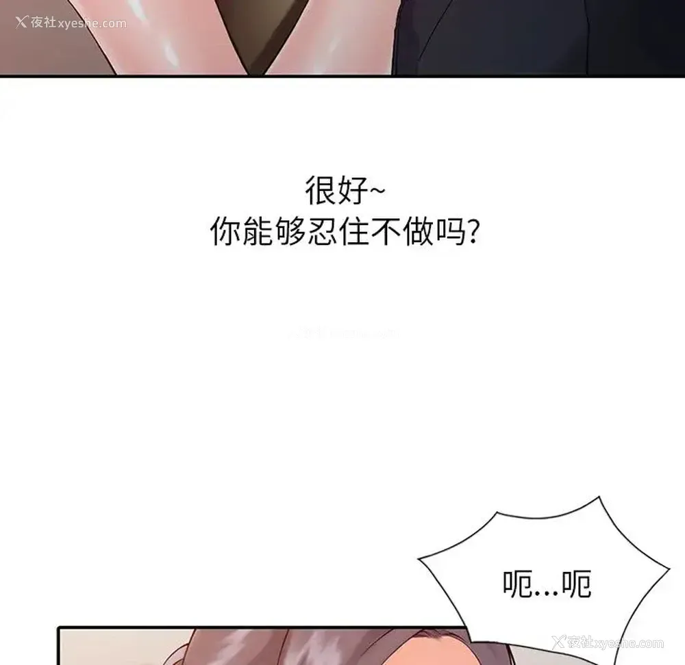 130P - 富少的贴身管家