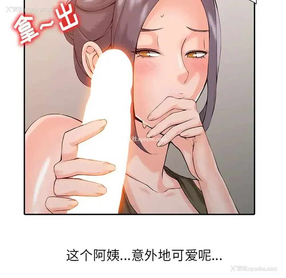131P - 富少的贴身管家