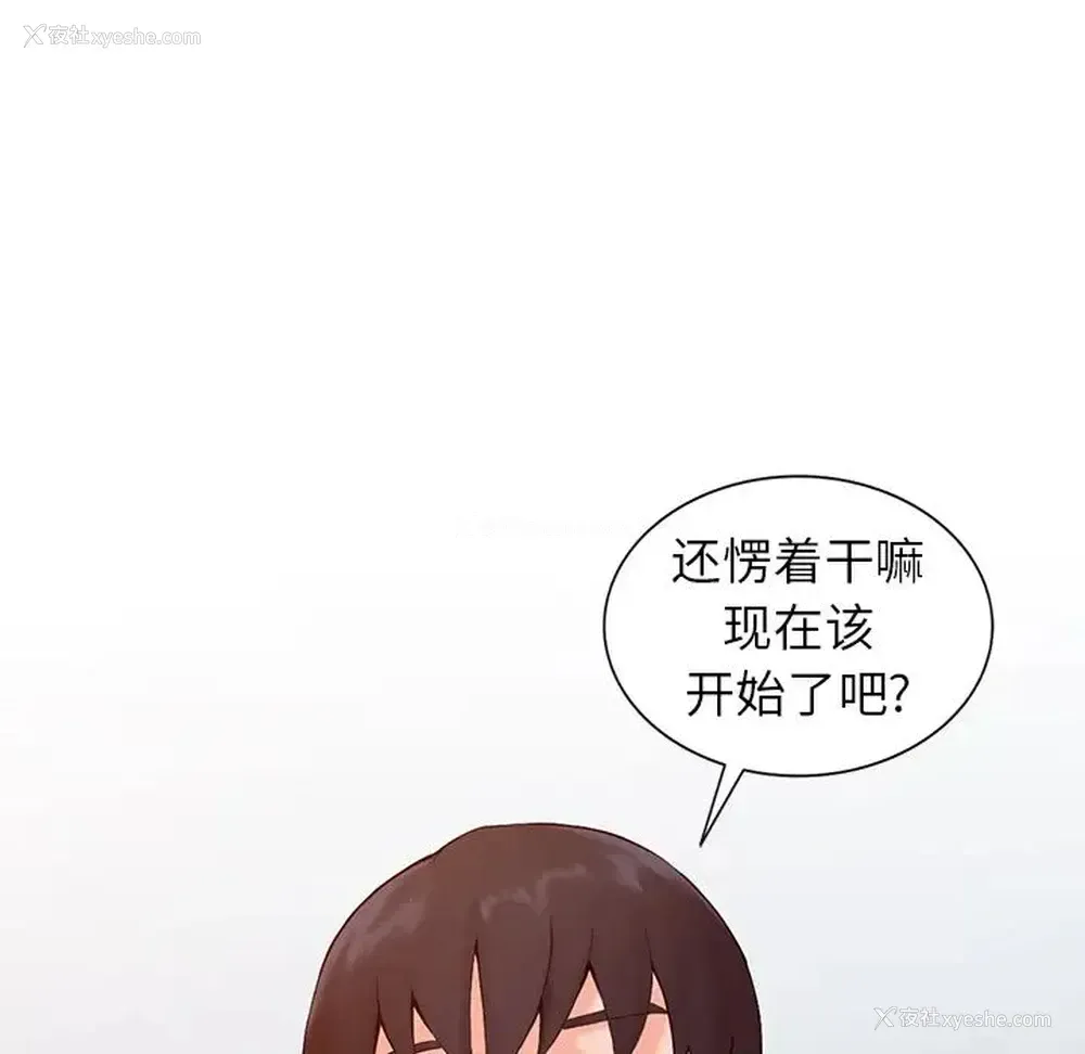 132P - 富少的贴身管家