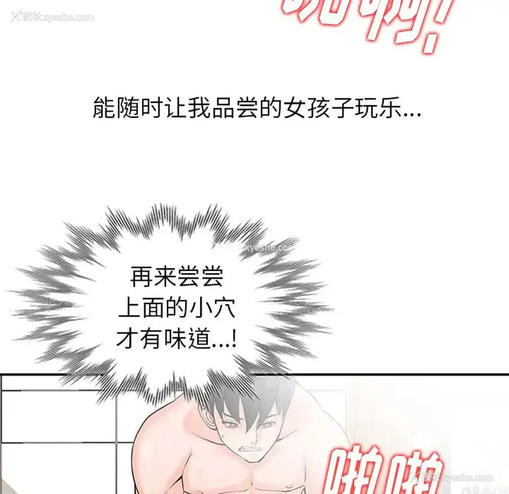 14P - 富少的贴身管家