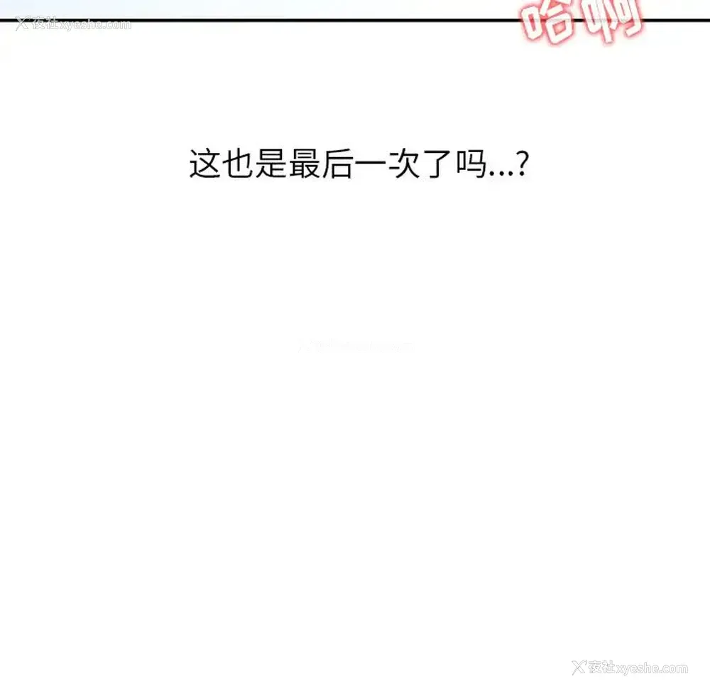 16P - 富少的贴身管家