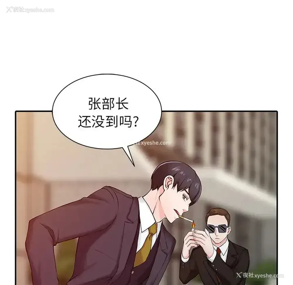 21P - 富少的贴身管家