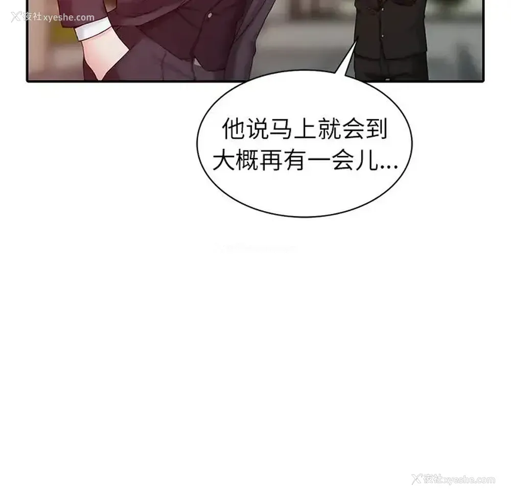 22P - 富少的贴身管家