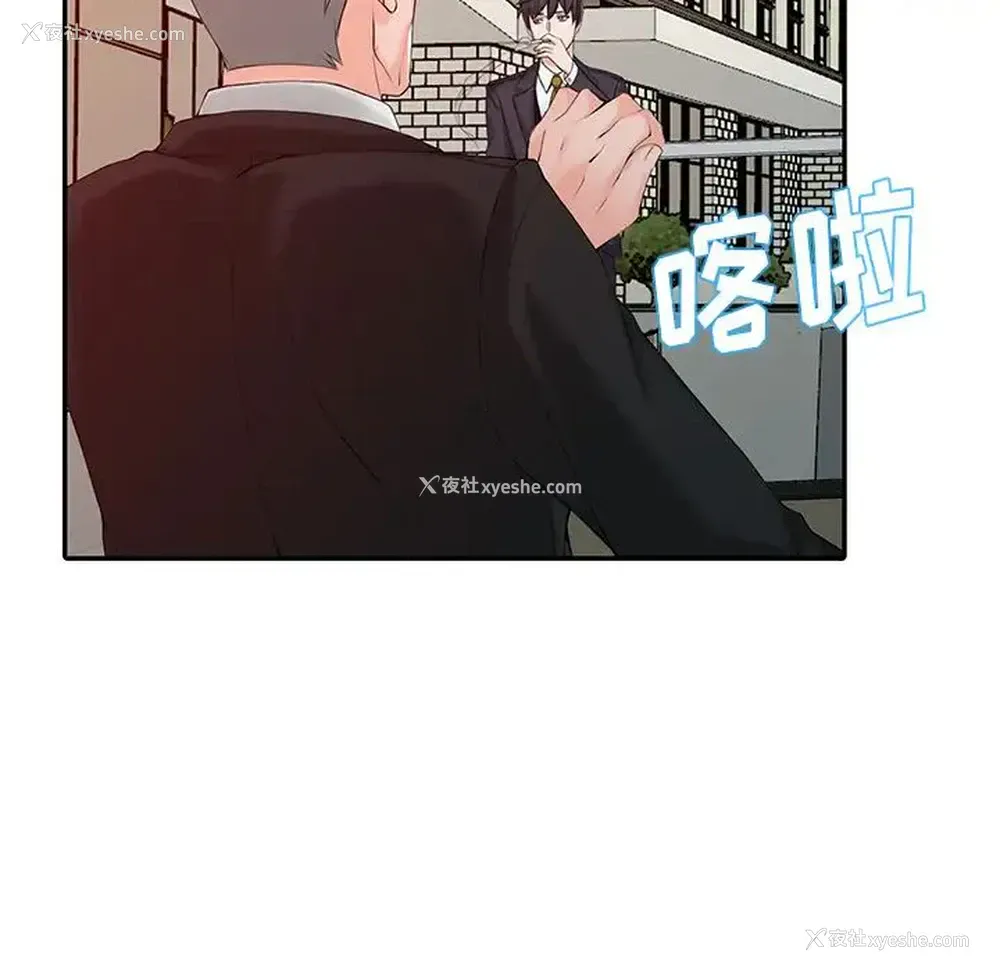 25P - 富少的贴身管家