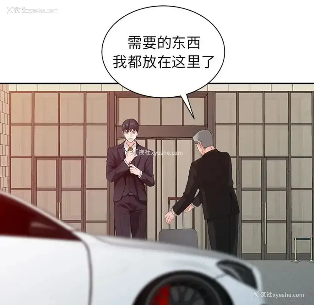 26P - 富少的贴身管家